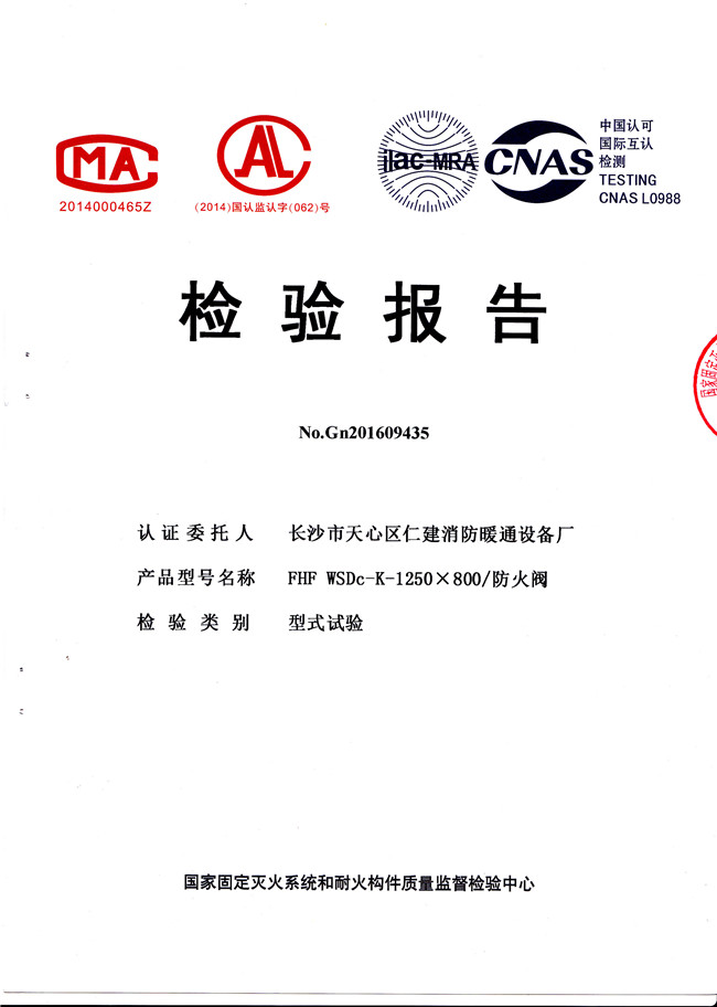 檢驗報告 檢驗報告